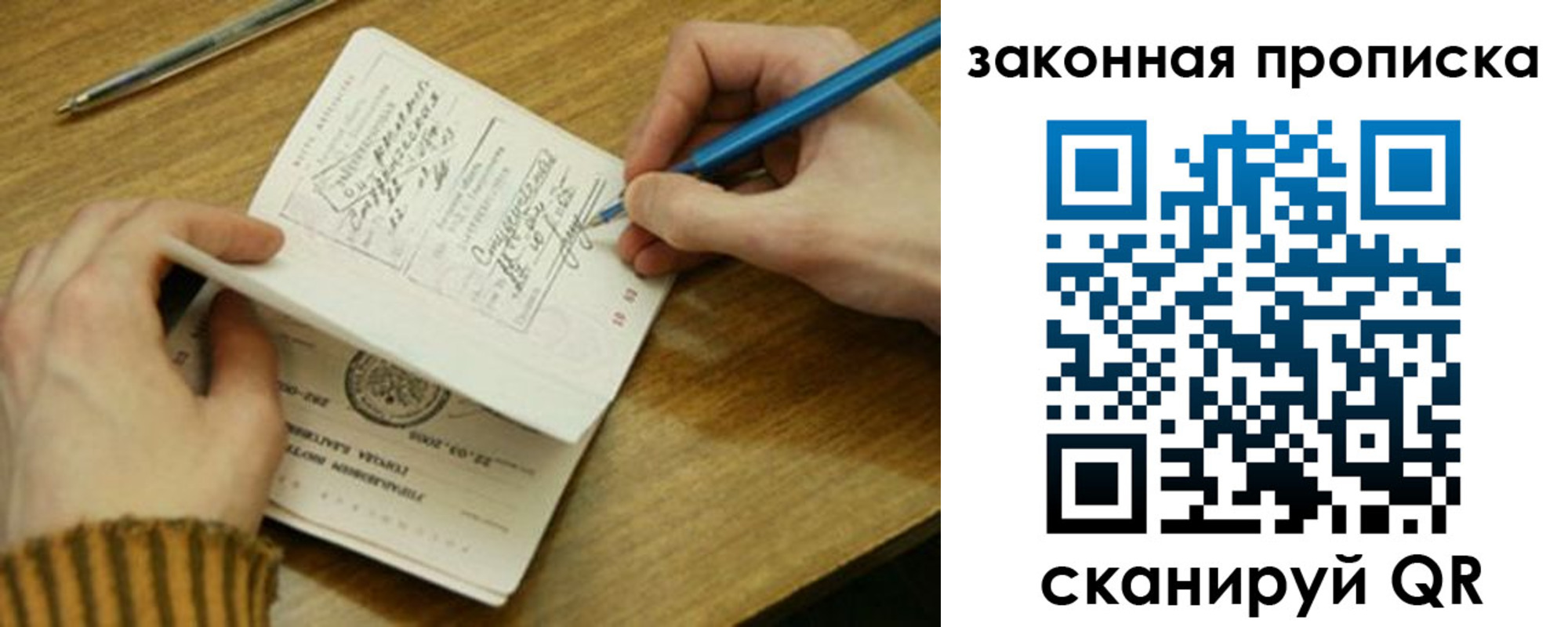 прописка для работы в Вологодской области