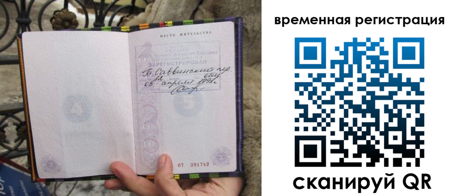 прописка для кредита в Вологодской области