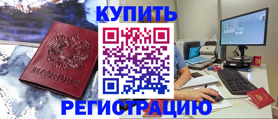 временная регистрация для всех в Вологодской области