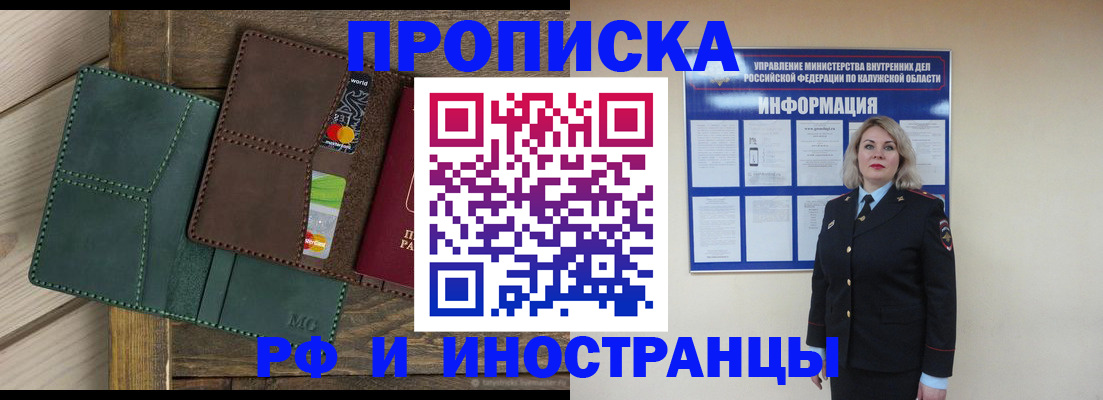 временная регистрация для всех в Вологодской области